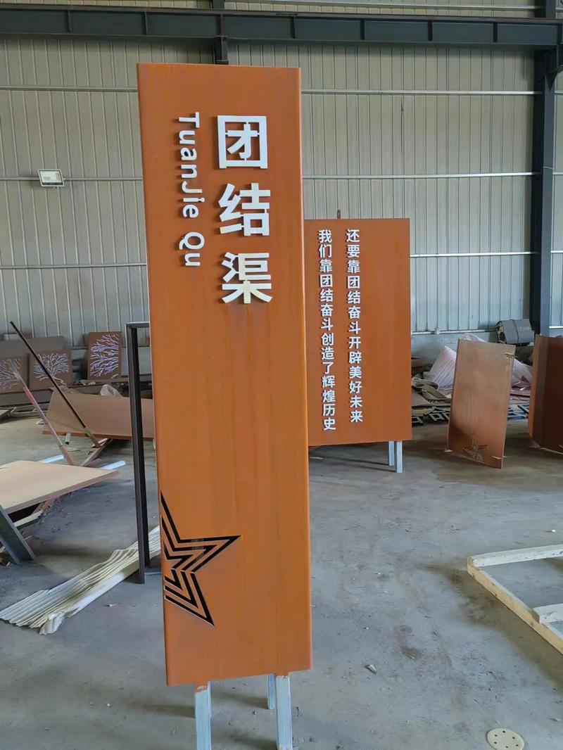 无为耐候钢标识牌